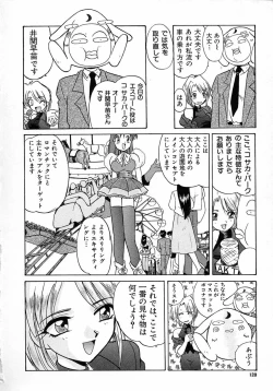 Page 120 of Ero Baka Nisshi