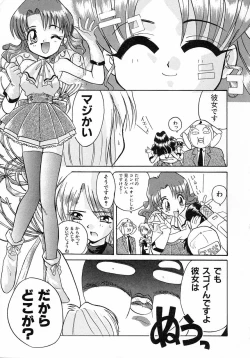 Page 121 of Ero Baka Nisshi