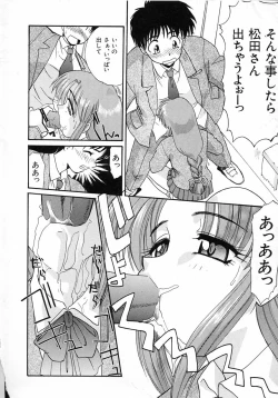 Page 142 of Ero Baka Nisshi