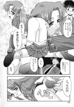 Page 144 of Ero Baka Nisshi