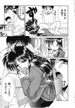 Page 155 of Ero Baka Nisshi