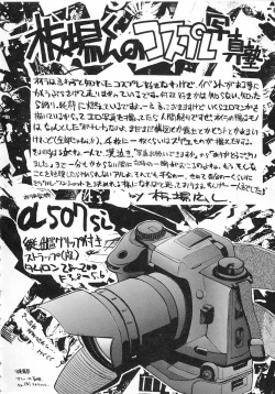 Page 180 of Ero Baka Nisshi