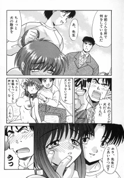 Page 29 of Ero Baka Nisshi