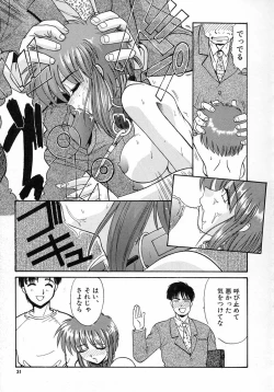 Page 31 of Ero Baka Nisshi