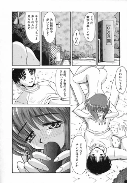 Page 32 of Ero Baka Nisshi