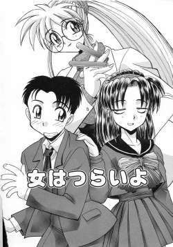 Page 40 of Ero Baka Nisshi