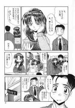 Page 41 of Ero Baka Nisshi
