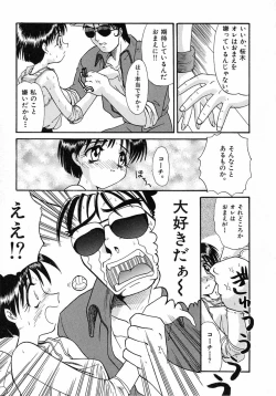 Page 65 of Ero Baka Nisshi