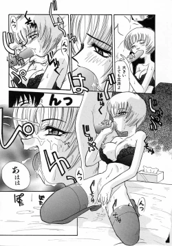 Page 85 of Ero Baka Nisshi