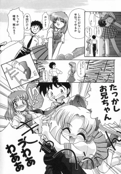 Page 8 of Ero Baka Nisshi