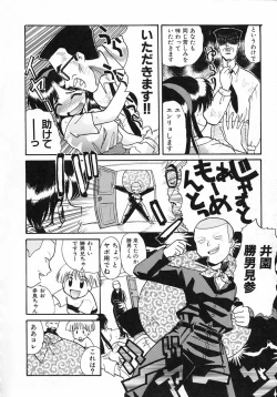 Page 90 of Ero Baka Nisshi