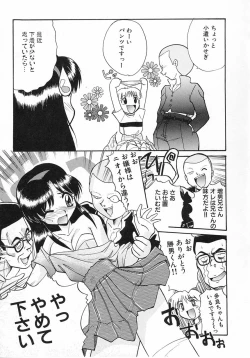 Page 91 of Ero Baka Nisshi