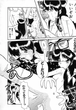 Page 94 of Ero Baka Nisshi