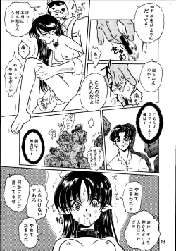 Page 12 of Sekai no Kokuin Kotsujoku no Oujo, Chitai Kyouen
