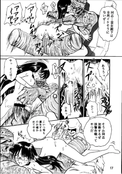 Page 16 of Sekai no Kokuin Kotsujoku no Oujo, Chitai Kyouen
