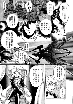 Page 6 of Sekai no Kokuin Kotsujoku no Oujo, Chitai Kyouen