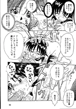 Page 9 of Sekai no Kokuin Kotsujoku no Oujo, Chitai Kyouen