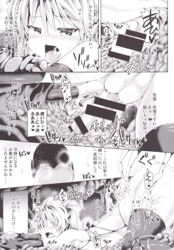 Page 15 of Zetsurin Hishou Spermax