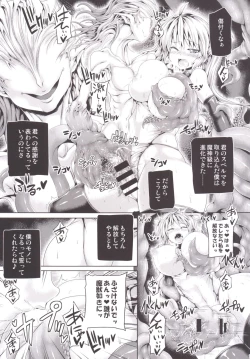 Page 19 of Zetsurin Hishou Spermax