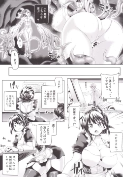 Page 23 of Zetsurin Hishou Spermax