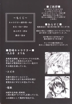 Page 4 of Zetsurin Hishou Spermax