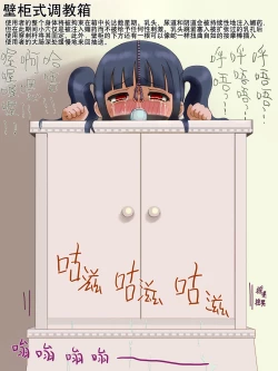 Page 106 of Shoujo Kikai Jigoku