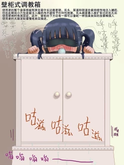 Page 118 of Shoujo Kikai Jigoku