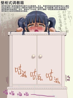 Page 120 of Shoujo Kikai Jigoku