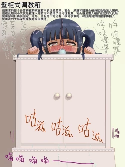 Page 122 of Shoujo Kikai Jigoku