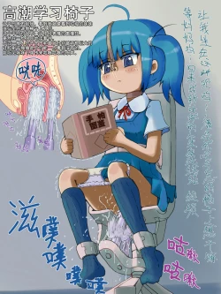 Page 14 of Shoujo Kikai Jigoku