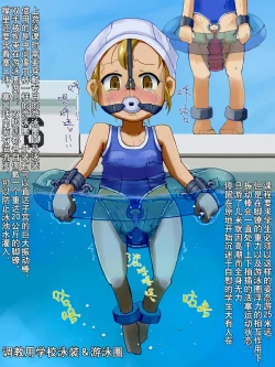 Page 4 of Shoujo Kikai Jigoku