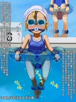 Page 5 of Shoujo Kikai Jigoku