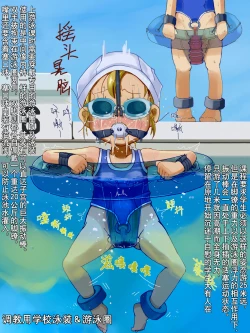 Page 9 of Shoujo Kikai Jigoku