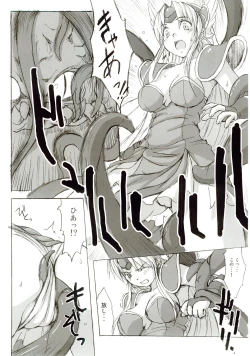 Page 17 of Gensou Taigi