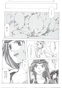 Page 24 of Gensou Taigi