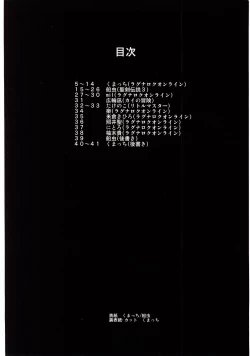 Page 3 of Gensou Taigi