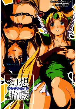 Download Gensou Taigi