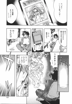 Page 113 of Sodachi Zakari | Period of Growth