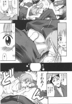 Page 151 of Sodachi Zakari | Period of Growth