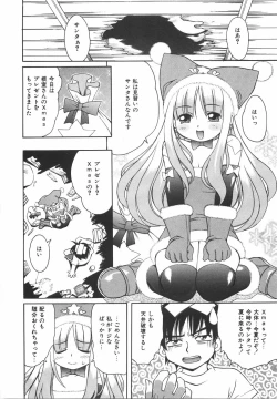 Page 164 of Sodachi Zakari | Period of Growth