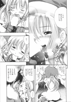 Page 173 of Sodachi Zakari | Period of Growth