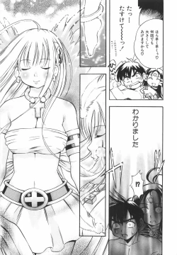 Page 27 of Sodachi Zakari | Period of Growth