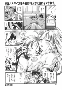 Page 44 of Sodachi Zakari | Period of Growth