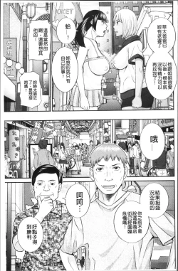 Page 126 of Megumi-san wa Musuko no Kanojo