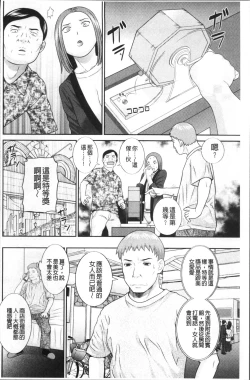 Page 129 of Megumi-san wa Musuko no Kanojo