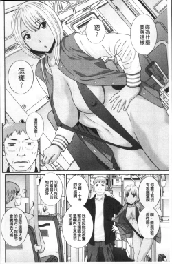 Page 147 of Megumi-san wa Musuko no Kanojo