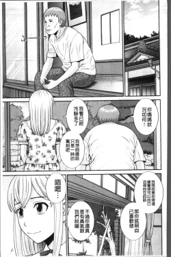 Page 164 of Megumi-san wa Musuko no Kanojo