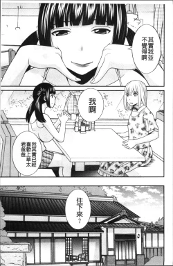 Page 184 of Megumi-san wa Musuko no Kanojo