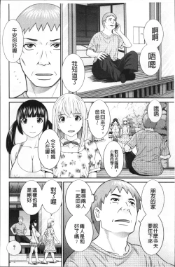 Page 185 of Megumi-san wa Musuko no Kanojo