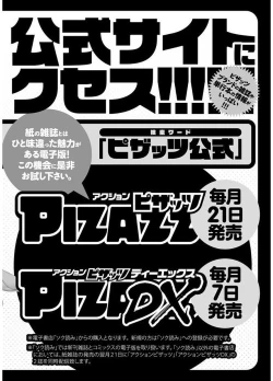 Page 201 of Megumi-san wa Musuko no Kanojo